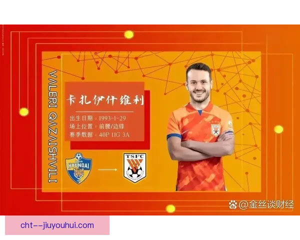 亚足联最新国家队排名公布 日本 伊朗 韩国继续稳居前三